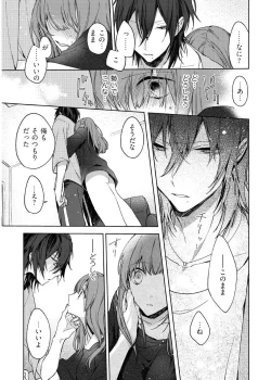 Page 33 of 今夜、俺の部屋に泊まれば? 第1-5話