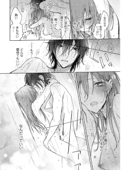 Page 36 of 今夜、俺の部屋に泊まれば? 第1-5話