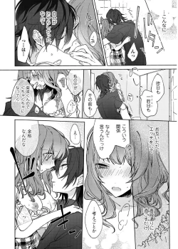 Page 38 of 今夜、俺の部屋に泊まれば? 第1-5話