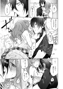 Page 39 of 今夜、俺の部屋に泊まれば? 第1-5話