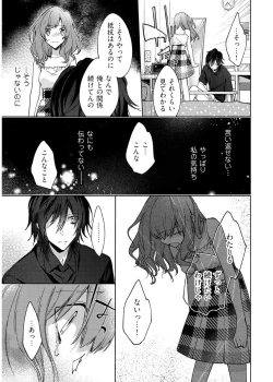 Page 45 of 今夜、俺の部屋に泊まれば? 第1-5話