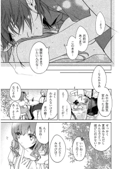 Page 51 of 今夜、俺の部屋に泊まれば? 第1-5話