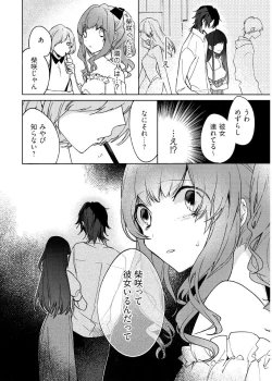 Page 52 of 今夜、俺の部屋に泊まれば? 第1-5話