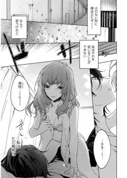 Page 5 of 今夜、俺の部屋に泊まれば? 第1-5話