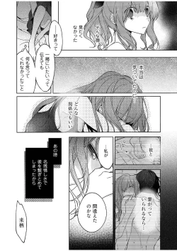 Page 61 of 今夜、俺の部屋に泊まれば? 第1-5話