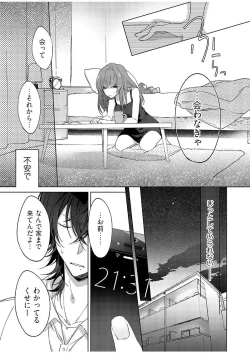 Page 70 of 今夜、俺の部屋に泊まれば? 第1-5話