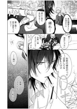 Page 71 of 今夜、俺の部屋に泊まれば? 第1-5話