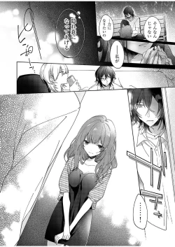 Page 73 of 今夜、俺の部屋に泊まれば? 第1-5話