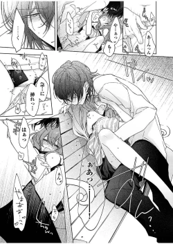 Page 82 of 今夜、俺の部屋に泊まれば? 第1-5話