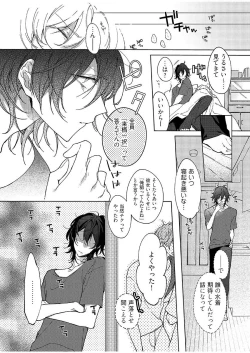 Page 89 of 今夜、俺の部屋に泊まれば? 第1-5話