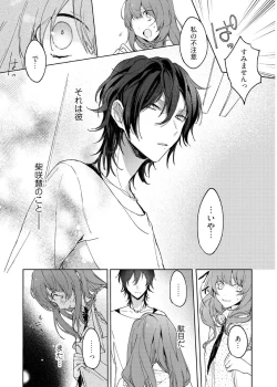 Page 8 of 今夜、俺の部屋に泊まれば? 第1-5話