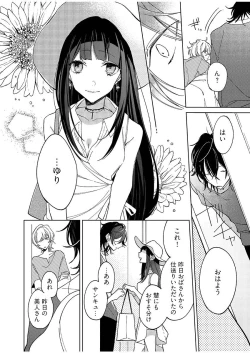 Page 99 of 今夜、俺の部屋に泊まれば? 第1-5話