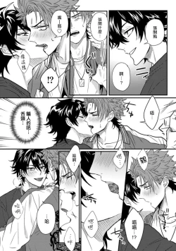 Page 27 of Baby Face Monster Manji| 拥有可爱脸蛋的怪物君—卍 作为原大哥大的我竟然被个死小鬼盯上了 Ch. 1