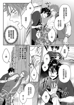 Page 28 of Baby Face Monster Manji| 拥有可爱脸蛋的怪物君—卍 作为原大哥大的我竟然被个死小鬼盯上了 Ch. 1