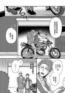 Page 9 of Baby Face Monster Manji| 拥有可爱脸蛋的怪物君—卍 作为原大哥大的我竟然被个死小鬼盯上了 Ch. 1