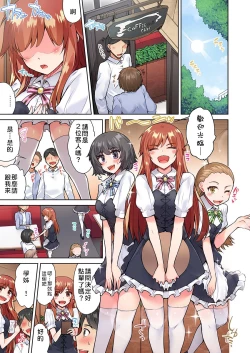 Page 119 of Traditional Job of Washing Girls' Body | 私密處洗淨屋的工作～和單戀的他在女湯裡～ Ch. 13-23