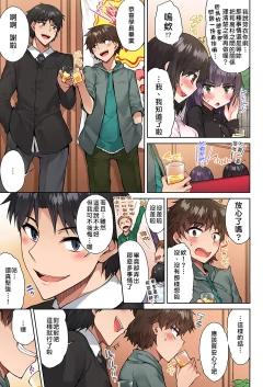 Page 155 of Traditional Job of Washing Girls' Body | 私密處洗淨屋的工作～和單戀的他在女湯裡～ Ch. 13-23