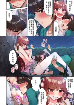 Page 170 of Traditional Job of Washing Girls' Body | 私密處洗淨屋的工作～和單戀的他在女湯裡～ Ch. 13-23