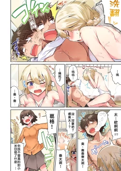 Page 214 of Traditional Job of Washing Girls' Body | 私密處洗淨屋的工作～和單戀的他在女湯裡～ Ch. 13-23