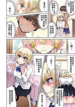 Page 218 of Traditional Job of Washing Girls' Body | 私密處洗淨屋的工作～和單戀的他在女湯裡～ Ch. 13-23