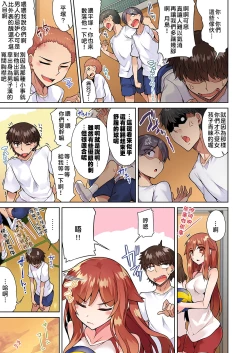 Page 221 of Traditional Job of Washing Girls' Body | 私密處洗淨屋的工作～和單戀的他在女湯裡～ Ch. 13-23