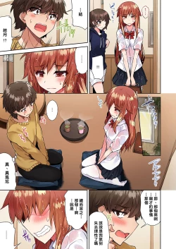 Page 230 of Traditional Job of Washing Girls' Body | 私密處洗淨屋的工作～和單戀的他在女湯裡～ Ch. 13-23