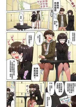 Page 58 of Traditional Job of Washing Girls' Body | 私密處洗淨屋的工作～和單戀的他在女湯裡～ Ch. 13-23