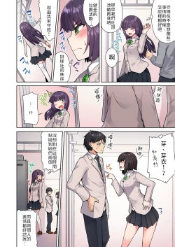 Page 6 of Traditional Job of Washing Girls' Body | 私密處洗淨屋的工作～和單戀的他在女湯裡～ Ch. 13-23