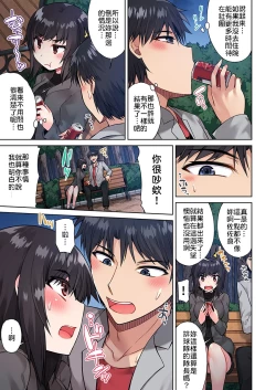 Page 84 of Traditional Job of Washing Girls' Body | 私密處洗淨屋的工作～和單戀的他在女湯裡～ Ch. 13-23