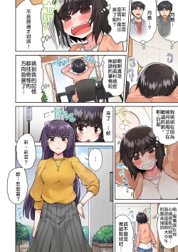 Page 89 of Traditional Job of Washing Girls' Body | 私密處洗淨屋的工作～和單戀的他在女湯裡～ Ch. 13-23