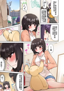 Page 92 of Traditional Job of Washing Girls' Body | 私密處洗淨屋的工作～和單戀的他在女湯裡～ Ch. 13-23