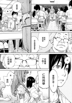 Page 10 of Chitose Ch. 4