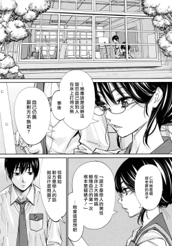 Page 12 of Chitose Ch. 4
