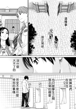 Page 14 of Chitose Ch. 4