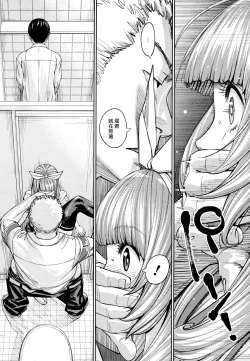 Page 16 of Chitose Ch. 4