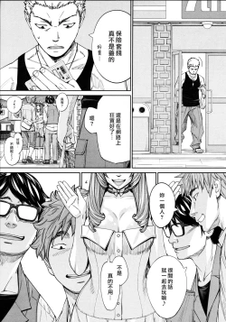 Page 25 of Chitose Ch. 4