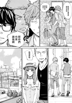 Page 26 of Chitose Ch. 4