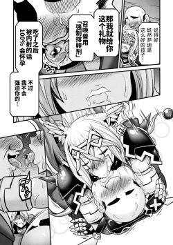 Page 17 of LOVE METER#3