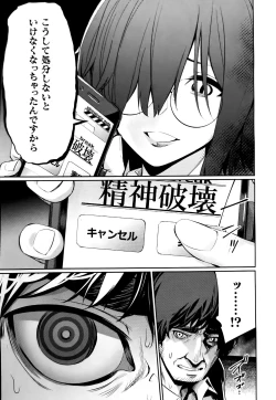 Page 9 of Saimin Gakusei Shidou