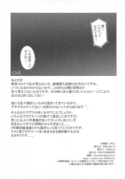 Page 26 of NIGHTMARE SPELL