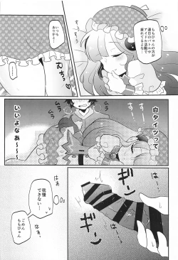 Page 10 of Blocker no Sugosa o Wakarasete Agemasu