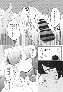 Page 11 of Blocker no Sugosa o Wakarasete Agemasu