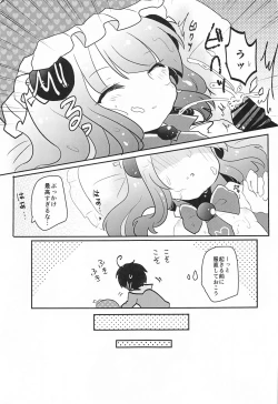 Page 13 of Blocker no Sugosa o Wakarasete Agemasu