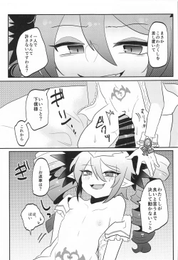 Page 19 of Blocker no Sugosa o Wakarasete Agemasu