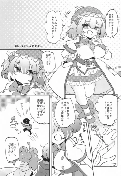 Page 23 of Blocker no Sugosa o Wakarasete Agemasu