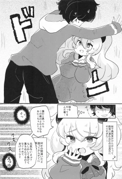 Page 4 of Blocker no Sugosa o Wakarasete Agemasu