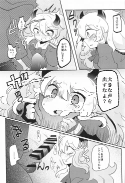 Page 5 of Blocker no Sugosa o Wakarasete Agemasu