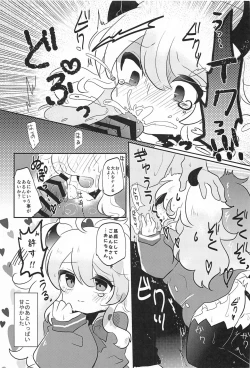 Page 7 of Blocker no Sugosa o Wakarasete Agemasu