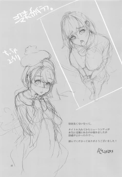 Page 24 of Yuuri wa Kita e Mukaitai