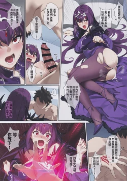 Page 17 of Mogurikomi